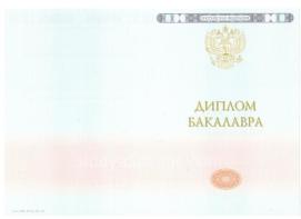 Диплом бакалавра 2014-2021 годов Диплом бакалавра 2014-2021 годов